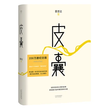 1 Raamatuid Romaan, Proosa Kogumik Kõvakaaneline Hiina Kaasaegse Kirjanduse Klassikaline Soovitatud Raamatute Bestseller