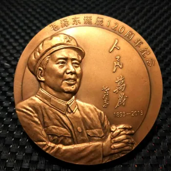 Mao Zedong on 120. Aastapäeva pronks medal