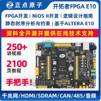 Täpse atom pioneerid FPGA arengu pardal EP4CE10 video tutorial õppe Tsüklon IV